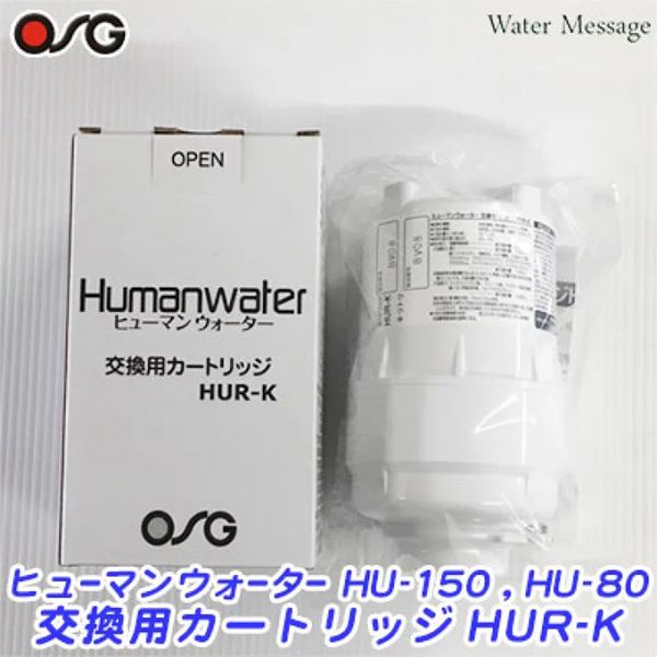  Lõi nước HUR-K OSG cho máy Human Water HU-150/HU-80 ( HU150 / HU-80 ) HU-77 