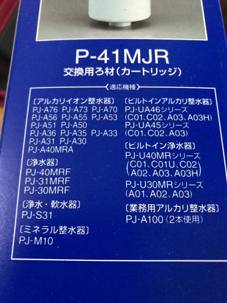 Lõi lọc nước TK-HS92C1 TK-HS90C1 P-41MJR cho máy Panasonic HS92, HS90, HS70, AS66, AS45, AS46, 8051...