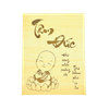  Tranh gỗ phật giáo chú tiểu ngồi thiền 