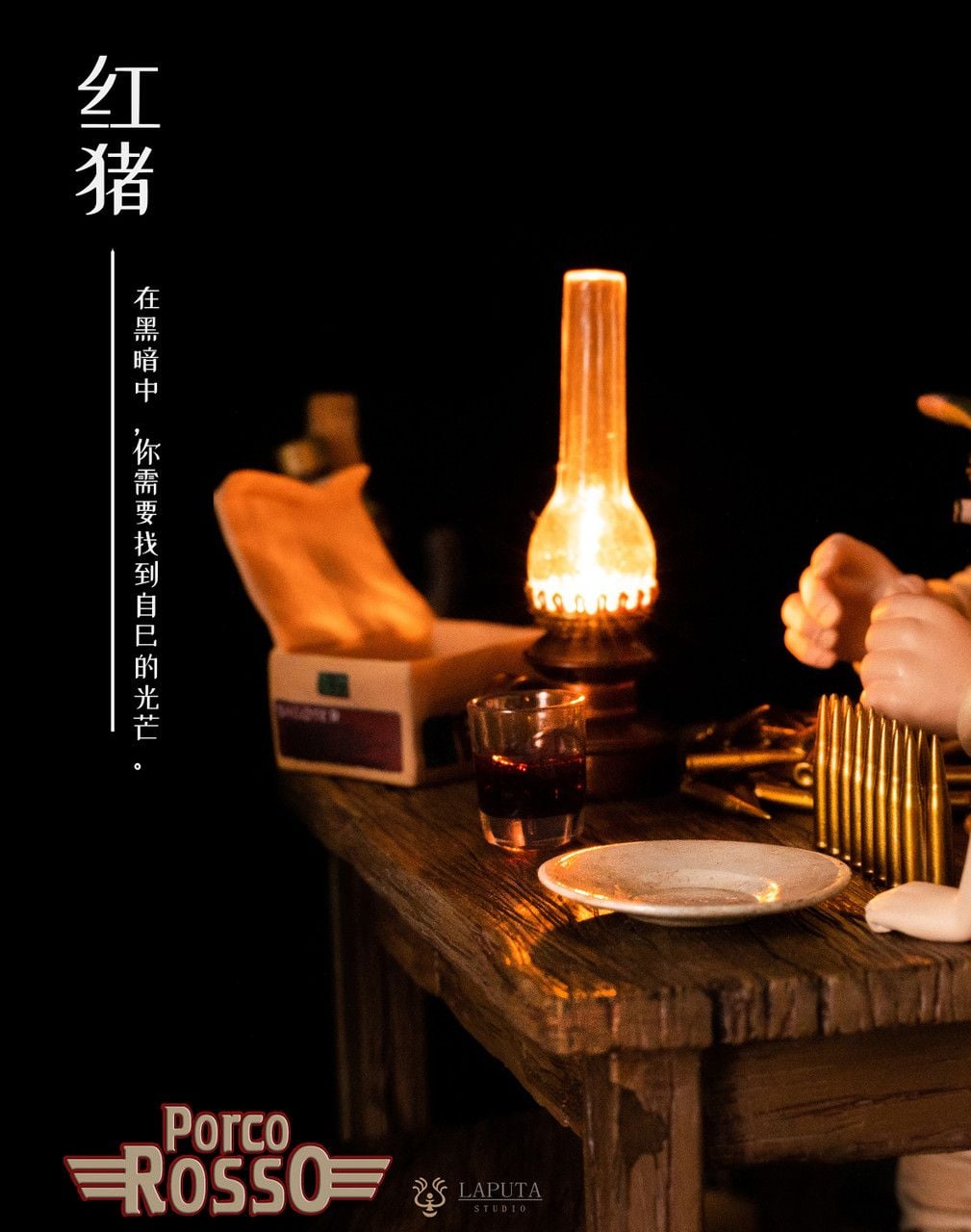  Rosso & Fio - Porco Rosso - LAPUTA Studio 
