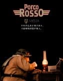 Rosso & Fio - Porco Rosso - LAPUTA Studio 