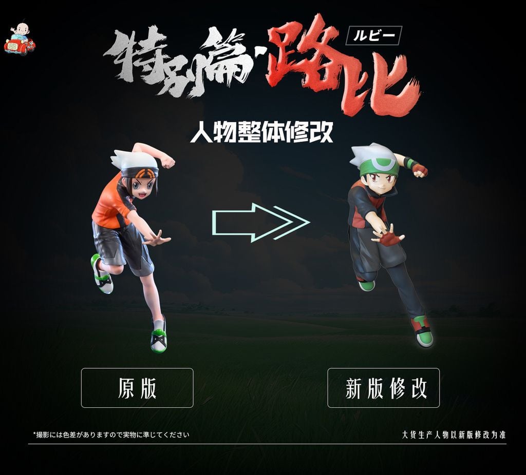  Ruby Team - Pokemon - AM Studio 