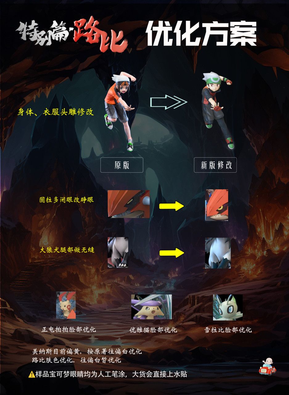  Ruby Team - Pokemon - AM Studio 