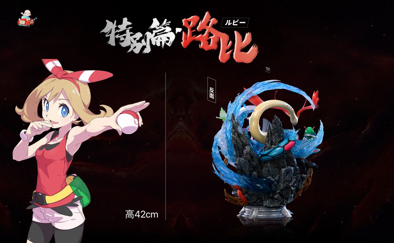  Ruby Team - Pokemon - AM Studio 