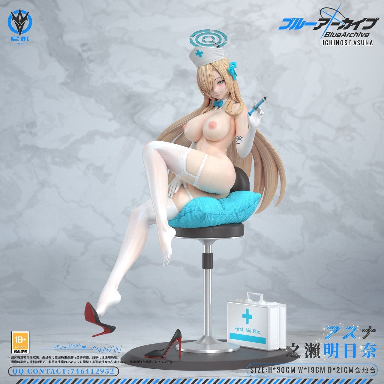  Nurse Asuna - Blue Archive R18 - NiJi Studio 