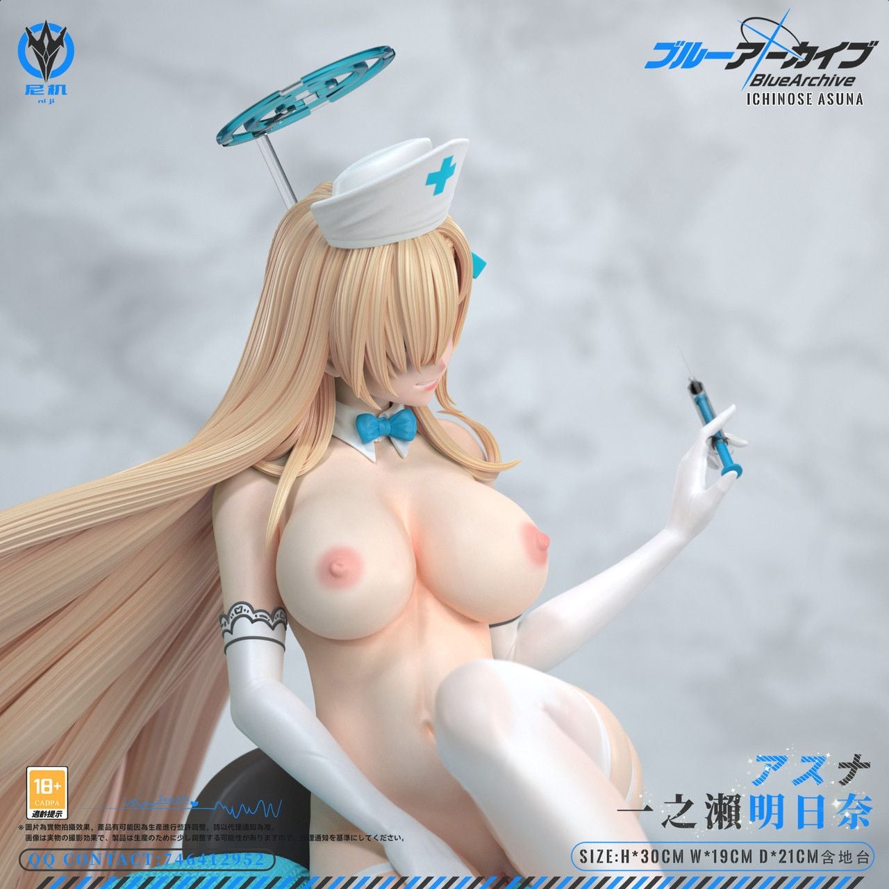  Nurse Asuna - Blue Archive R18 - NiJi Studio 