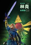  Link  - legend of Zelda 