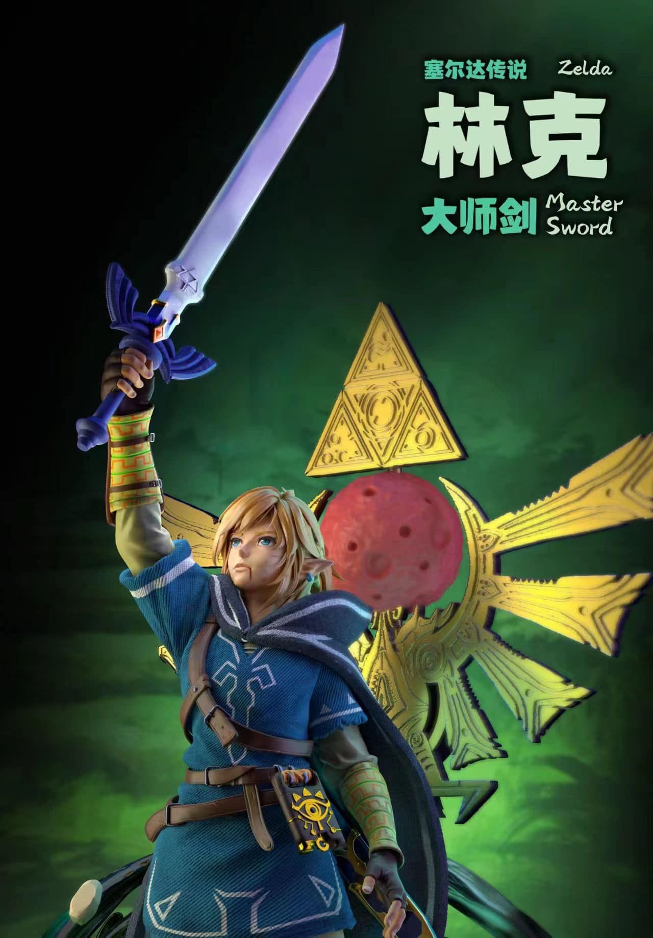  Link  - legend of Zelda 