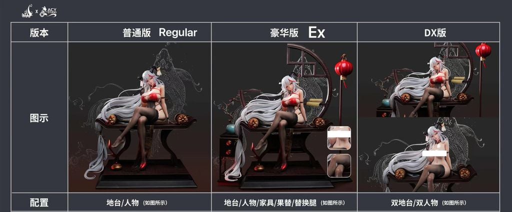  Agir - Azur Lane R18 