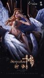  The Angel of Dispute Comes 