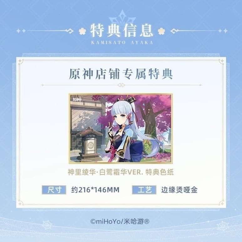  Ayaka - Genshin Impact 