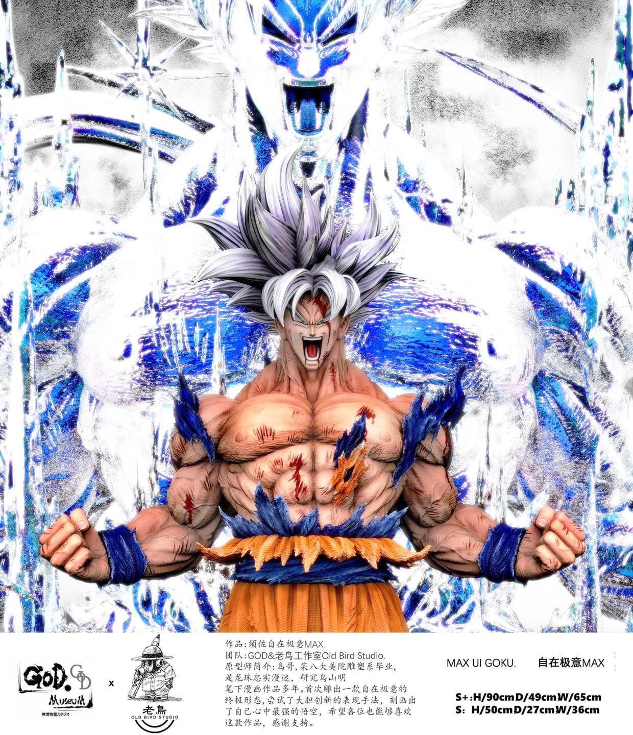  Goku - Dragon Ball - God & Old Bird Studio 