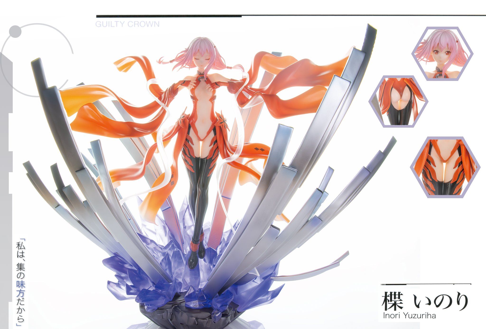  Inori Yuzuriha - Guilty Crown - BEAST Studio 
