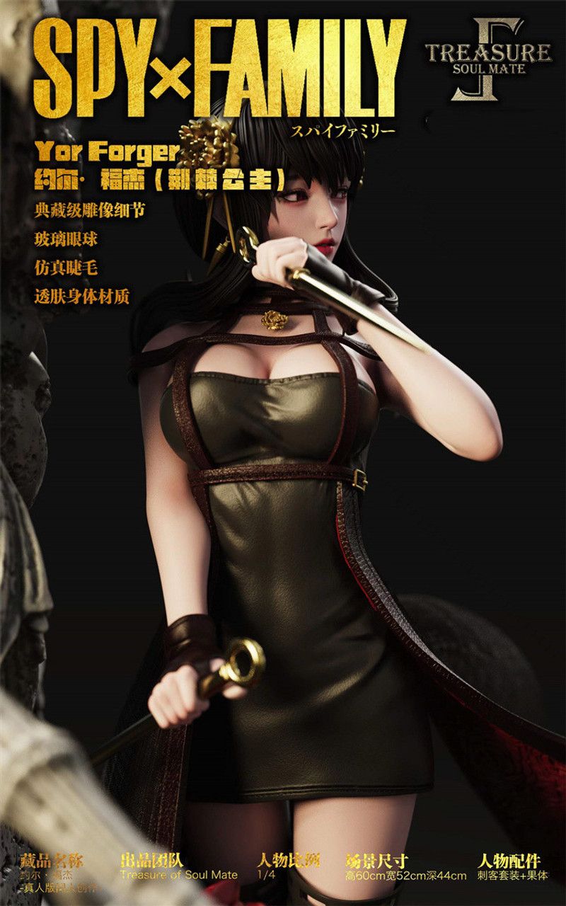  [ ORDER ] Yor Forger - Spy x Family R18 