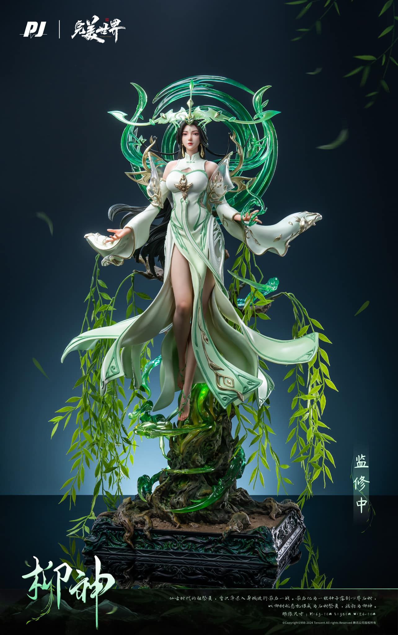  Liễu Thần - Thế Giới Hoàn Mỹ ( licensed )  - PIJI Studio 