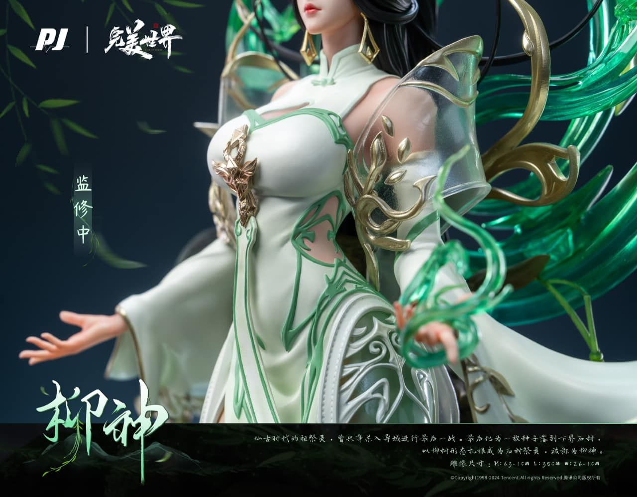  Liễu Thần - Thế Giới Hoàn Mỹ ( licensed )  - PIJI Studio 