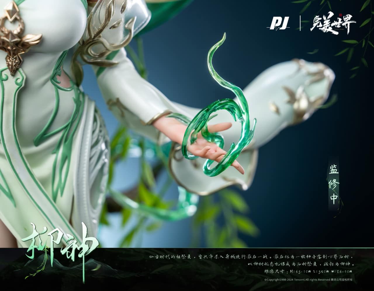  Liễu Thần - Thế Giới Hoàn Mỹ ( licensed )  - PIJI Studio 