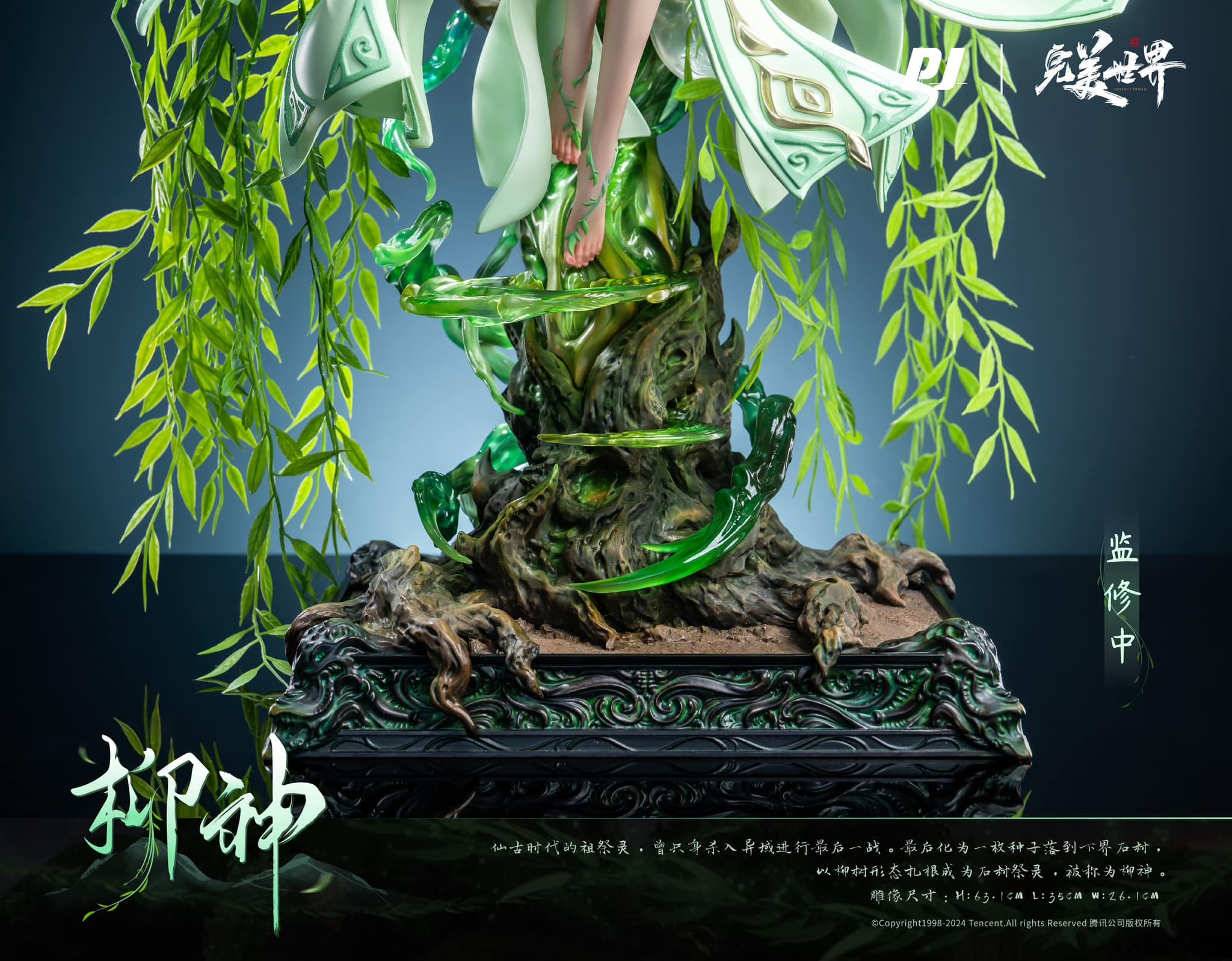  Liễu Thần - Thế Giới Hoàn Mỹ ( licensed )  - PIJI Studio 
