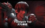  Toji Fushiguro - Jujutsu Kaisen - LX Studio 