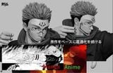  Sukuna - Jujutsu Kaisen - Real Creation Studio 