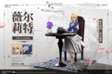  Violet Evergarden - Mythology Studio 