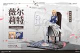  Violet Evergarden - Mythology Studio 