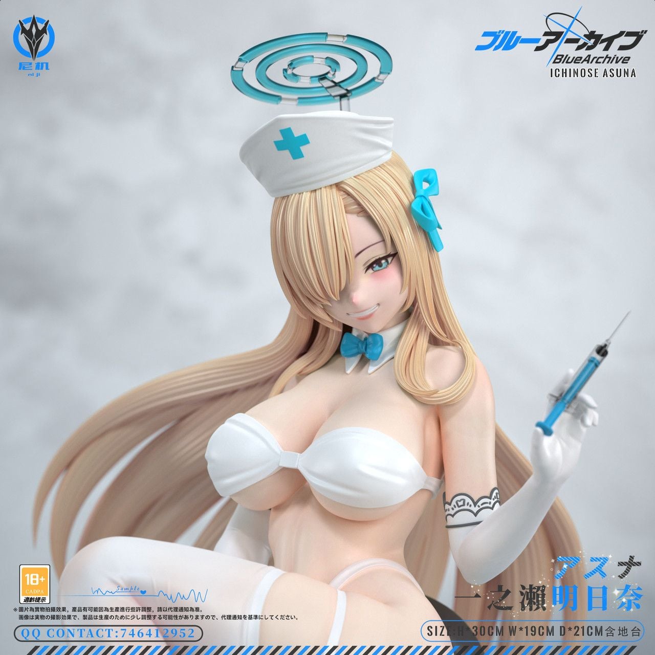  Nurse Asuna - Blue Archive R18 - NiJi Studio 