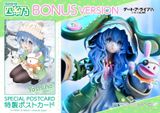  Yoshino - Date a Live - Prisma Wing 