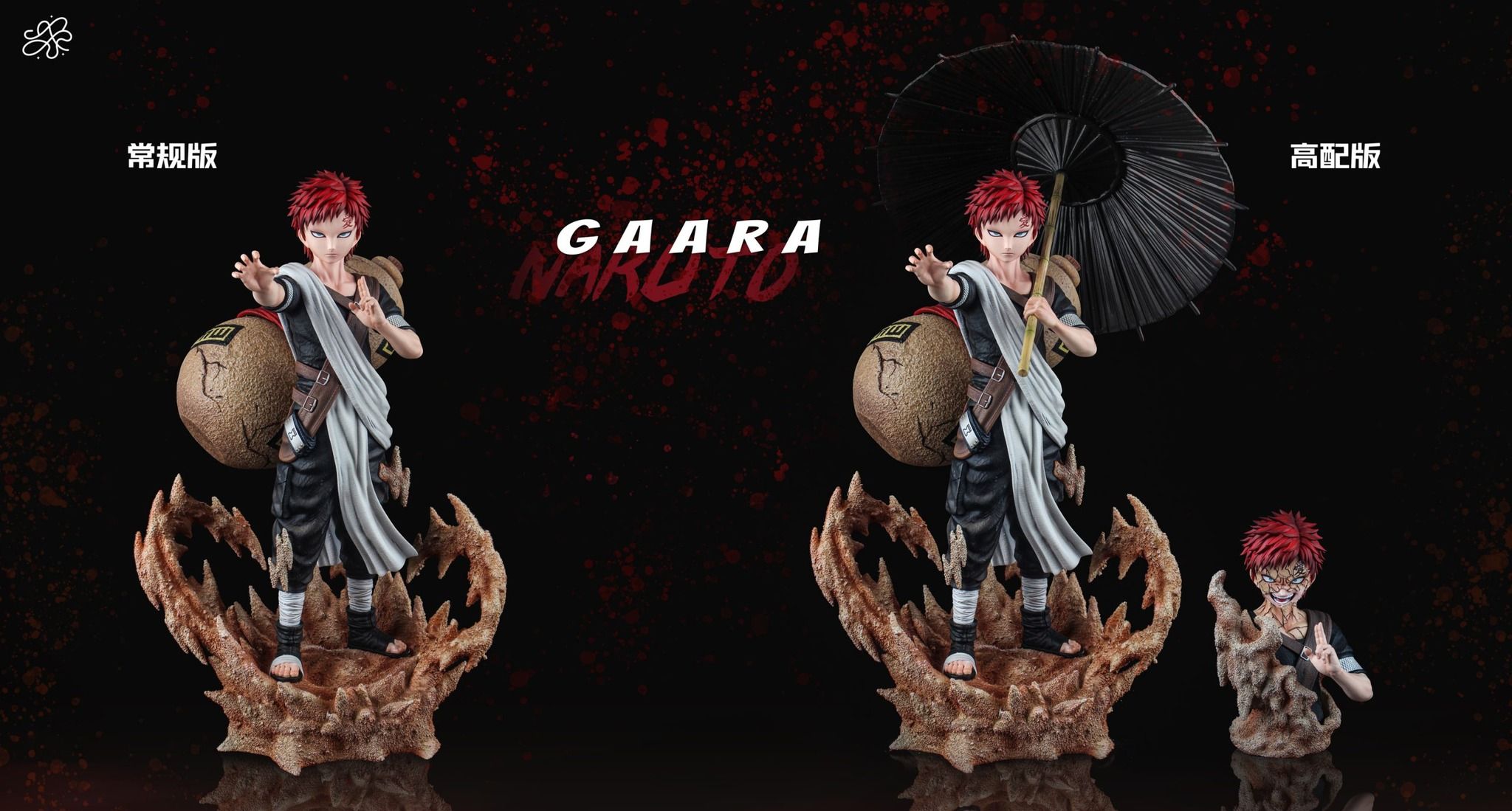  Garra - Naruto - Xing Chen Studio 
