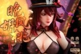  Hutao - Genshin Impact R18 - SeSe & Mint Studio 