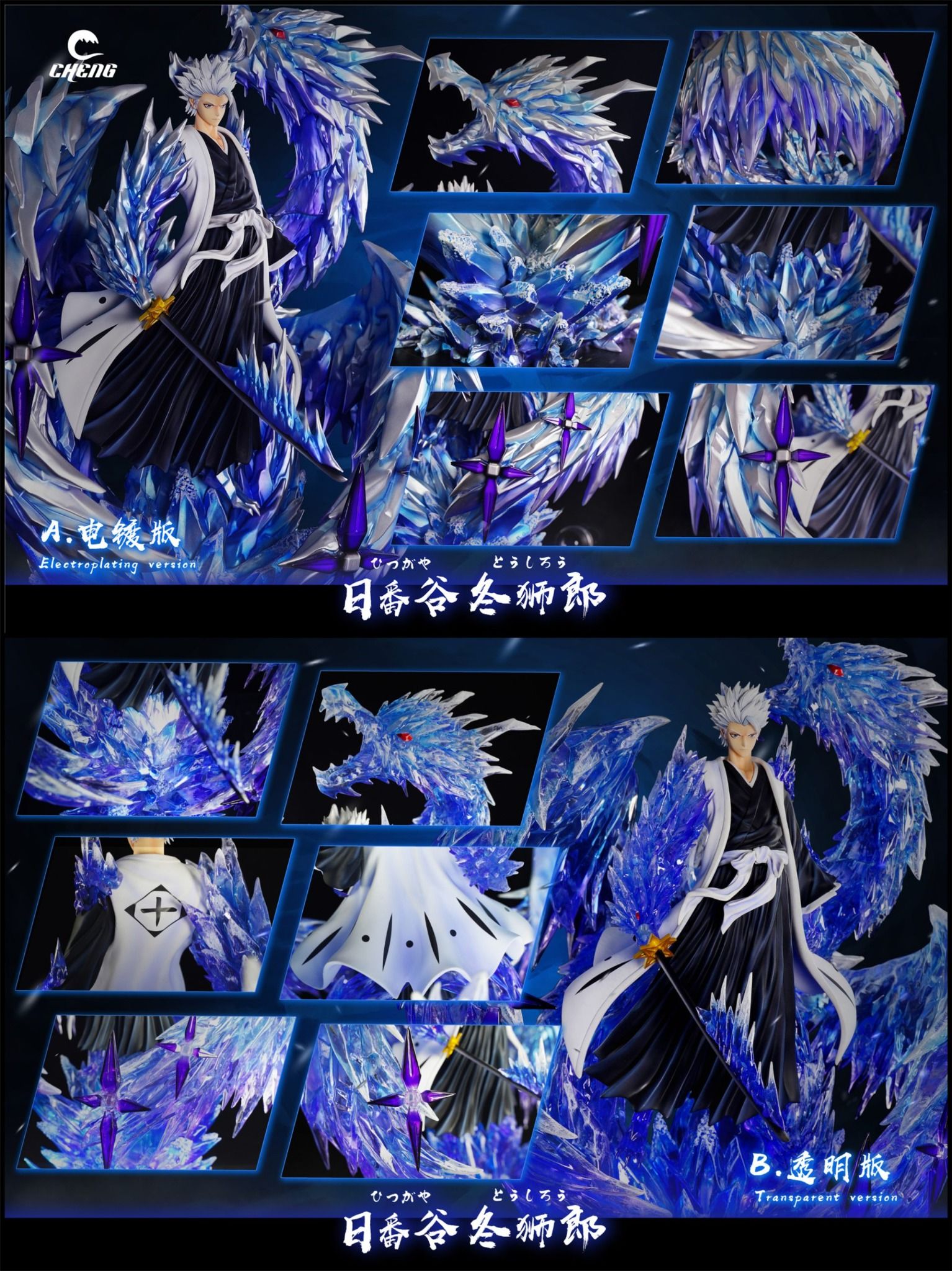  Toshiro - Bleach - CHENG Studio 