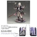  Lappland - Arknights - Alter 