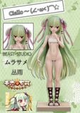  Murasame - Beast Studio 
