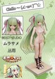  Murasame - Beast Studio 