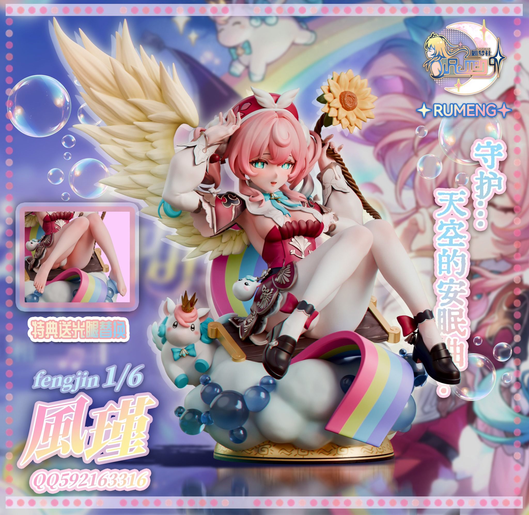  Hyacine - Honkai Star Rail - Rumeng Studio 
