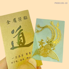 ** Linh phù dán điện thoại