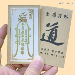 ** Linh phù dán điện thoại
