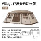  Lều tự bung Naturehike Glamping CNH22ZP021 – Village 17 