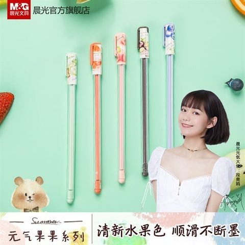  Bút nước màu 0.38mm M&G AGP175Y8 (vỉ /5 màu) (20/480) 