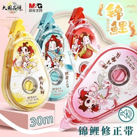  Xoá băng 30m M&G ACT7581sản phẩm chính hãng(Giao màu ngẫu nhiên ạ) 