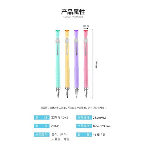  Bút chì kim 2.0mm Đầu bút là gọt chì- Ngòi thay thế (Giao màu ngẫu nhiên ạ) 