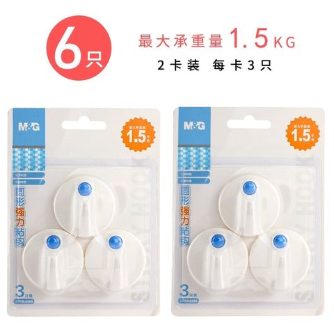  Móc dán tường hình tròn 1.5kg ARCN8288 (3c/vỉ) sản phẩm chính hãng 