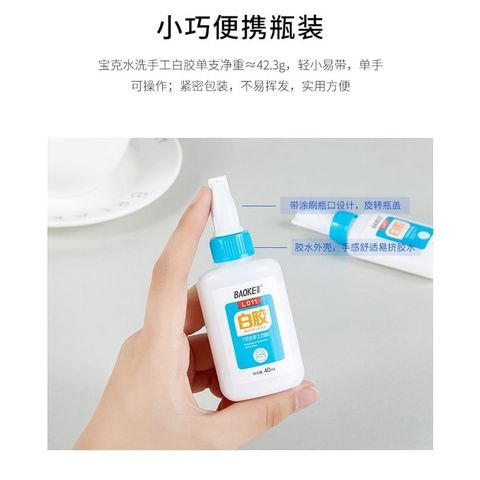  Keo dính sữa Baoke chất lượng cao - hàng chính hãng sản phẩm chính hãng ( 40ml - 120ml ) 