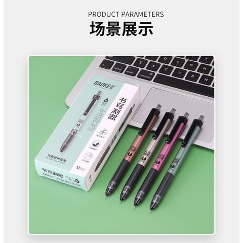  Bút Gel bấm Baoke PC5098 mực đen, Ruột bút Baoke PS-2680 sản phẩm chính hãng 