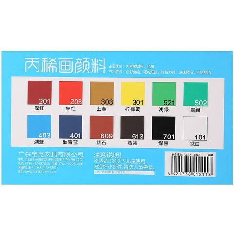  Set Bút dạ màu Acrylic Baoke MP294- 12/24 màu màu (Hộp) 