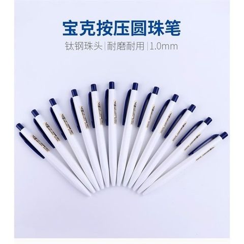 Bút bi 1.0mm Baoke Xanh/Đensản phẩm chính hãng (12 Cây/Hộp) 