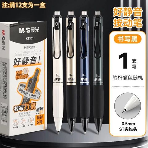  Bút nước bấm không phát ra tiếng động AGPK3302 sản phẩm chính hãng - Đen (giao màu ngẫu nhiên ạ) 