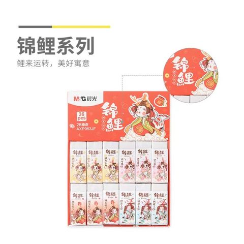  Tẩy Chì Trắng M&G AXP963JC Con Vật Tứ Linh sản phẩm chính hãng (Giao màu ngẫu nhiên ạ) 