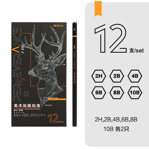  Set bút chì mỹ thuật cao câp M&G AWP357D7 sản phẩm chính hãng (Vỉ 12 Chiếc) 