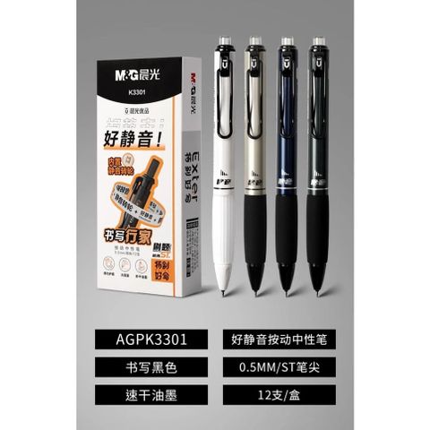  Bút nước bấm không phát ra tiếng động AGPK3302 sản phẩm chính hãng - Đen (giao màu ngẫu nhiên ạ) 